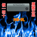 佳能 NB-9L NB9L IXUS500 510 1000 1100 HS 原装锂电池 数码相机