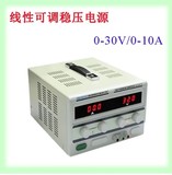 香港龙威数显TPR-3010D数字可调直流稳压电源30V/10A 线性电源
