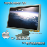 原装20 23寸Apple/苹果液晶显示器 专业设计作图摄影印刷显示器