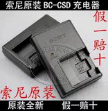 包邮索尼原装DSC-T700 DSC-T900 DSC-T90数码照相机电池座充电器