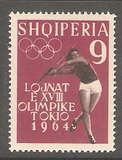 1964年奥运会-田径撑杆标枪 阿尔巴尼亚1962年1枚 全品 ALB619