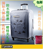 包邮美旅旅行拉杆行李箱加厚箱套防水耐磨箱子保护套2024262830寸