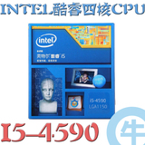 【牛】新品现货 Intel/英特尔 I5 4590 盒装CPU 酷睿四核 超4670