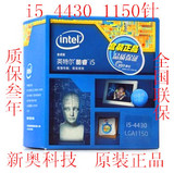 Intel/英特尔 i5-4430 3.0G 盒装 中文包 1150针 CPU 现货 联保