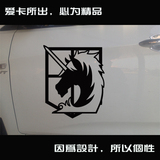 汽车贴纸 贴纸006 进击的巨人 宪兵团徽章