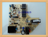春兰空调KFR-35GW/VH1D，23G/T101电脑板/控制板/内机板
