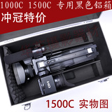 专业摄像机铝箱索尼1000C 1500C MC2500包 专用 加大加厚摄像机包