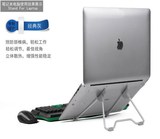 超轻便 笔记本电脑折叠支架 IPAD平板电脑支架 电脑散热器散热垫