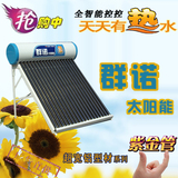 特价促销太阳能热水器高效节能保温真空紫金管16管山东厂家直销