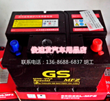 深圳统一GS电瓶12v60A汽车蓄电池精品大众福特标致旧换新上门安装