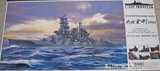 1/350日本海军超弩级高速战舰金刚1944 AOSHIMA（青岛社拼装