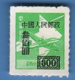 优惠！改4 中华邮政单位邮票(香港亚洲版) 航空改300元 新票散票