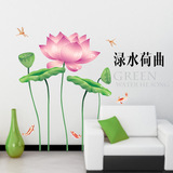 中国风 个性装饰贴画荷花荷叶客厅卧室浴室沙发电视背景墙贴纸