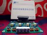 国威WS824(10)A型电话交换机 集团电话 程控交换机-4路外线板