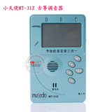 古筝调音器 小天使 MUSEDO MT-31Z 校音器节拍器三合一