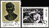 冲钻正品 J83 柯棣华逝世四十周年邮票新中国邮品套票编号邮票