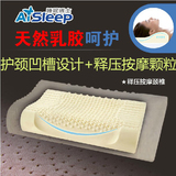 AiSleep/睡眠博士 颈椎保健枕头 释压按摩保健枕 天然乳胶枕 正品