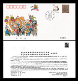 中国集邮总公司发行：PFBN-8 2000年（龙）年拜年封。