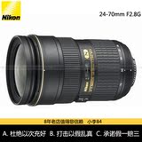 国行 Nikon/尼康 24-70mm F/2.8G ED大三元镜头AF-S 24-70 f2.8 G