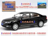 上海大众帕萨特新领域 模型汽车号牌 牌照定做