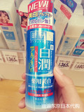 【踏遍东京】日本代购肌研白润玻尿酸保湿化妆水美白滋润型170ml