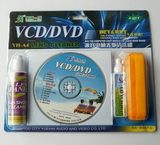 YH-A4 CD DVD影碟机 汽车车载电脑光驱碟清洁剂 光盘清洁盘