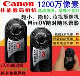 Canon/佳能迷你微型摄像机高清DV超小隐形迷你照相机监控摄像头