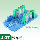 日本TOMY多美玩具火车轨道配件洗车场(洗车站)J-07 T112500 J07