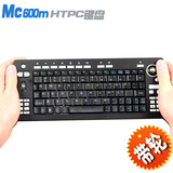 MC600m 2.4G 多媒体鼠标一体键盘 带轨迹球/HTPC 无线键盘 带轮