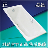 科勒专柜卫浴 K-18200T-0/-GR有/无扶手瑞波1.6米嵌入式 铸铁浴缸