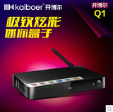 KAIBOER/开博尔 Q1双核网络电视机顶盒3D  WIFI高清安卓 包邮