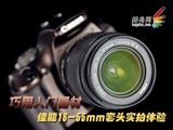 佳能18-55mm F/3.5-5.6 IS II 600D 650D 700D 套机 二代镜头防抖