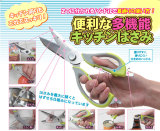 东荣家居 出口日式多功能剪刀 可折分折洗带磁铁厨房鸡骨剪 包邮