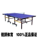 【锐狮正品】双鱼501A201A乒乓球台折叠移动式 乒乓球桌 全国包邮