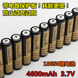 厂家批发 带保护板18650锂电池 强光手电筒充电 3.7V神火4600mah
