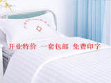 医院医用床上用品三件套病床床单纯棉白粉蓝段条床单被套枕套被子