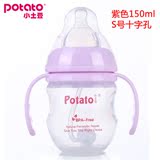 小土豆新生儿母婴用品 宽口径带手柄自动吸管 宝宝婴儿抗菌pp奶瓶