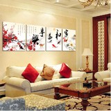 客厅装饰画 壁画挂画无框画沙发背景墙现代简约三联画 家和万事兴