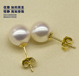 特价天然淡水珠&日本AKOYA海水珍珠耳钉耳环7-8mm圆强光银 18k金