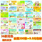 包邮日韩文具 表扬信小奖状幼儿园小学生奖品 教师用品
