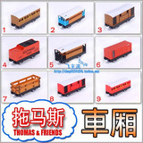 电动托马斯玩具轨道火车 可以和多美 费雪 奋发通用车厢 5元/个