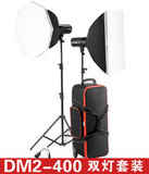 金贝 摄影灯 新型DM2-400同功率双灯柔光箱套装网店产品 静物拍摄