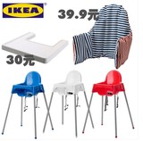 特价老狍 IKeA 免费宜家代购  安迪洛儿童高脚餐椅+白色餐板+靠垫