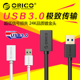 Orico CER3-15 usb3.0延长线 高速USB3.0公对母 数据连接线1.5米