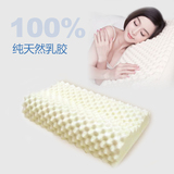 爱天然越南进口100%天然乳胶枕头 颈椎枕头 修复颈椎 按摩保健枕