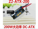Z2-ATX-200 PICO-BOX大功率直插DC-ATX电源模块 ITX 24PIN