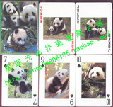 动物类收藏扑克--熊猫 阔牌 上海惠丰印务有限公司
