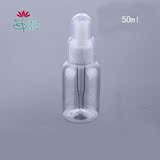50ml精油瓶/透明塑料瓶/精油调配瓶/分装瓶/化妆品瓶/滴管瓶