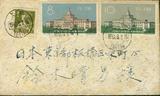 S特45军事博物馆邮票普8邮票混贴实寄封61年8月7日上海邮戳228