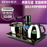 特价Seko/新功 F8全自动智能上水电热水壶不锈钢功夫茶具烧水炉